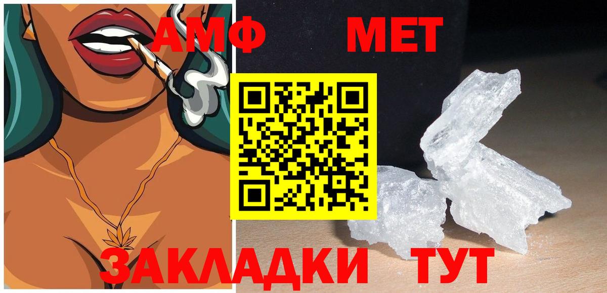 Амфетамин Розовый Ковров