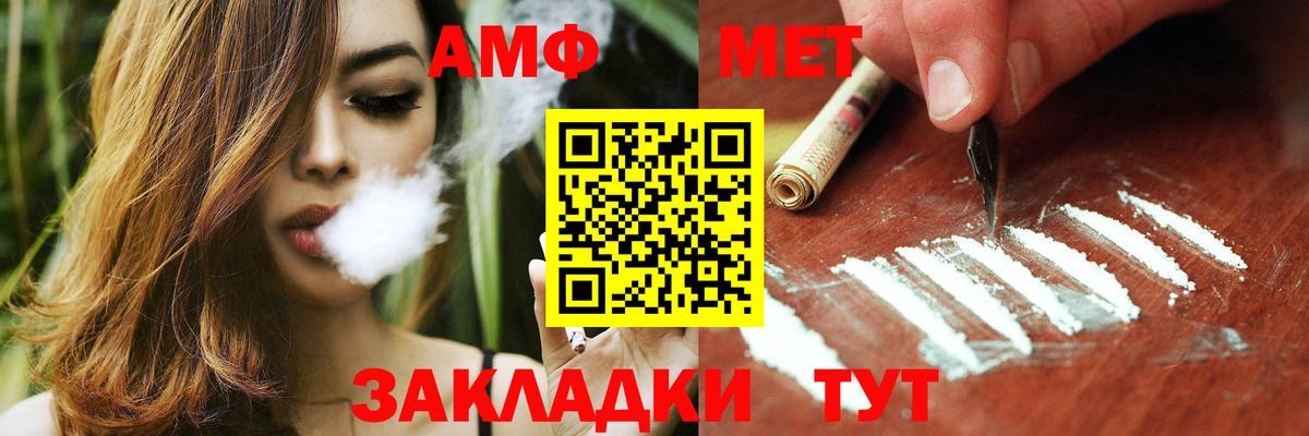 Amphetamine  Amphetamine  Вход с VPN  АМФ 98%  Ковров 