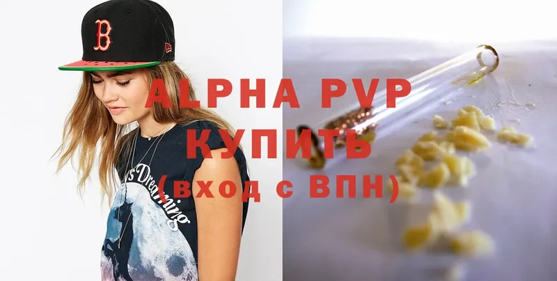 купить  цена  Ковров  Alpha-PVP мука 