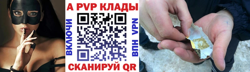 Alpha PVP кристаллы ОМГ ОМГ онион Ковров