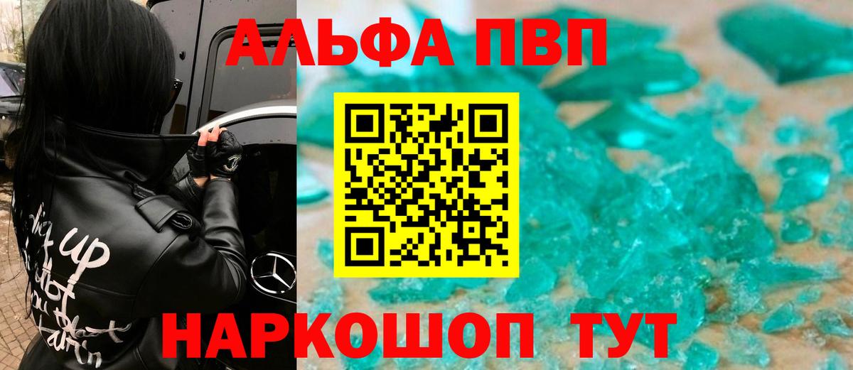 Alpha-PVP СК КРИС Ковров