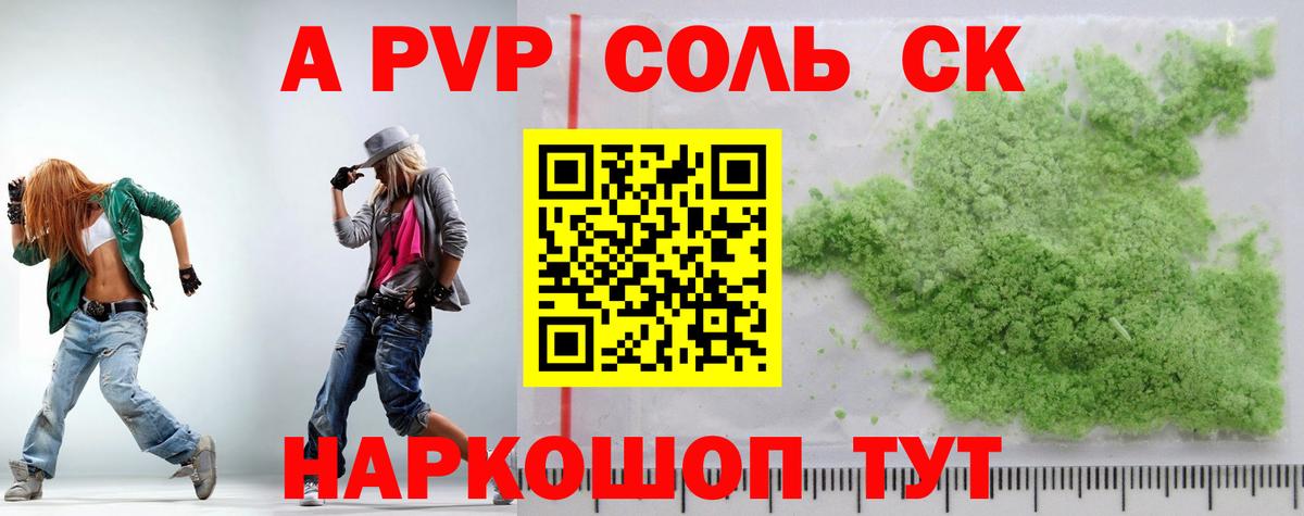 Alfa_PVP Соль  купить наркоту  APVP крисы CK  A-PVP мука  Ковров 