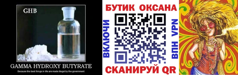 Бутират оксибутират Ковров