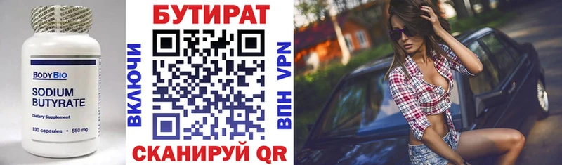 Бутират GHB  Ковров 