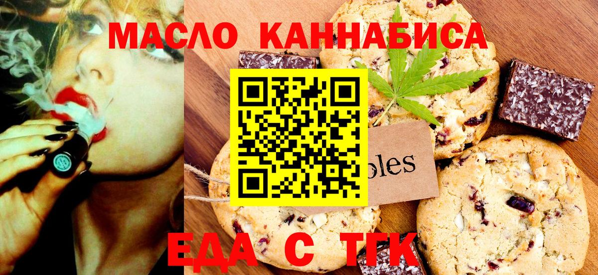 Печенье с ТГК марихуана  Ковров 