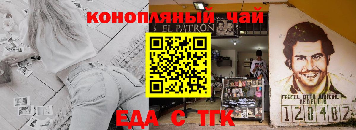 Еда ТГК марихуана  Вход с VPN  Ковров 
