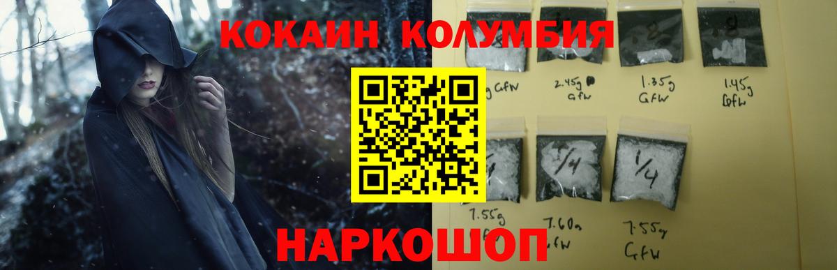Кокаин 99% Ковров