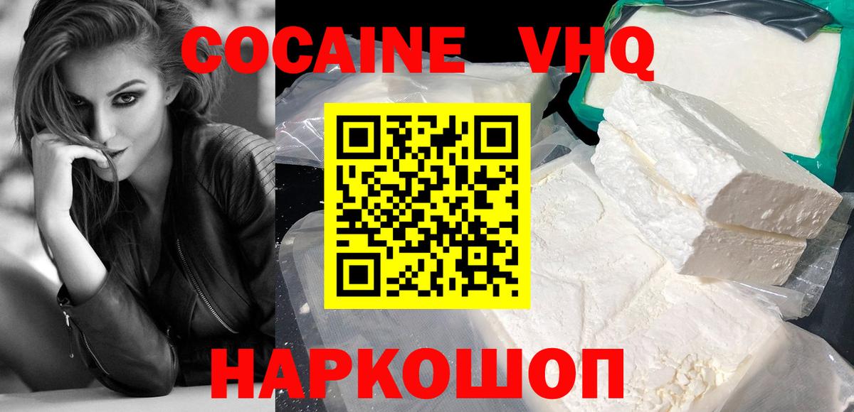 Ковров  закладка  Вход с VPN  Cocaine Эквадор  КОКАИН Эквадор 