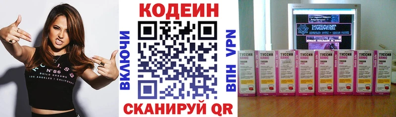 закладки  Ковров  Кодеиновый сироп Lean напиток Lean (лин) 