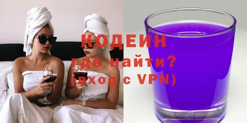 Codein Purple Drank Ковров