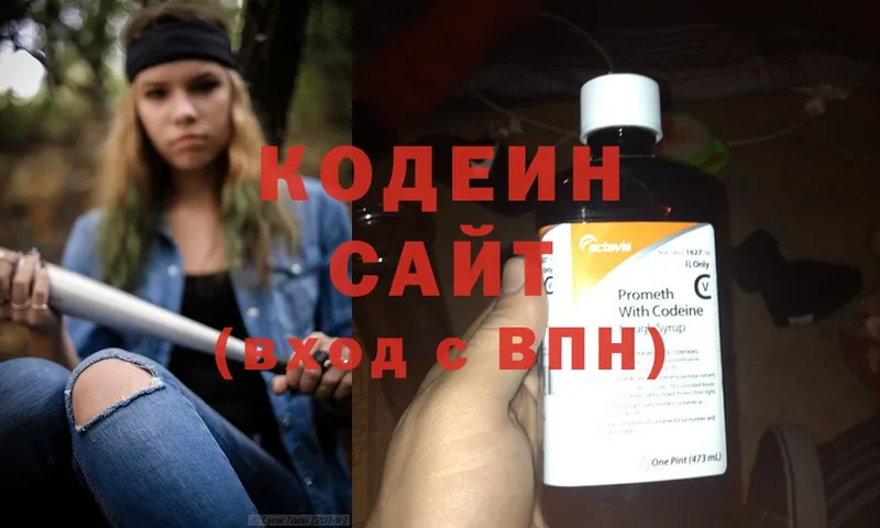 Кодеиновый сироп Lean Purple Drank  Ковров 