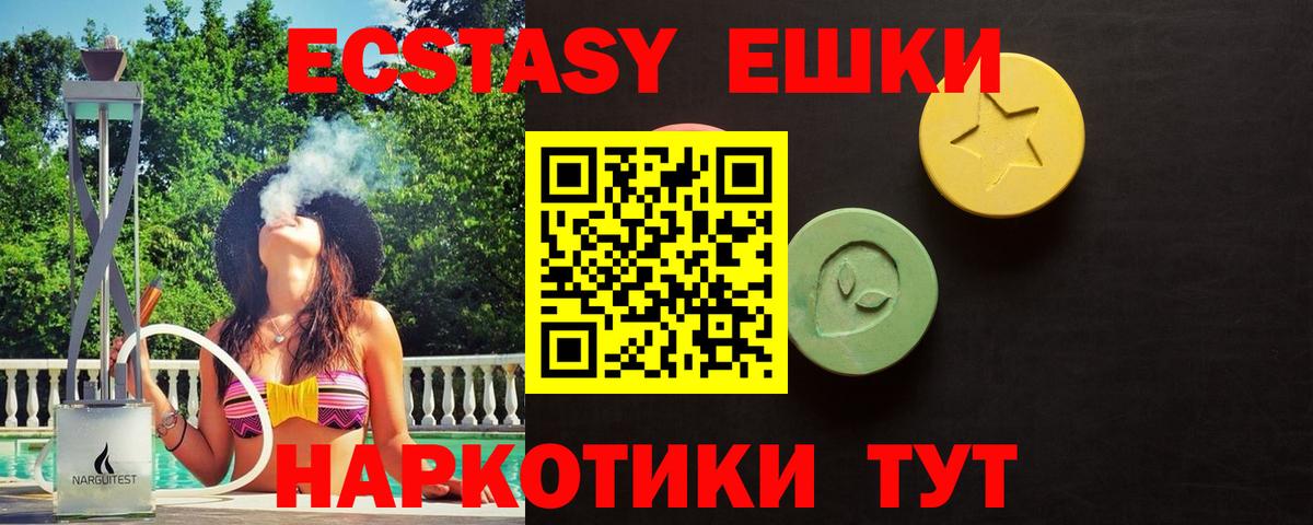 ЭКСТАЗИ DUBAI  ЭКСТАЗИ ешки  Ecstasy  Ковров 