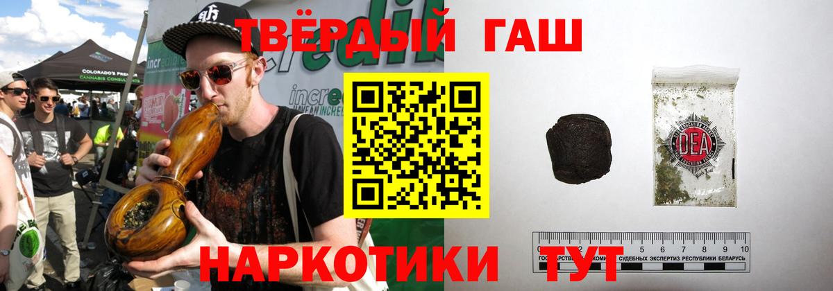Гашиш гашик  Вход с VPN  Гашиш  Ковров 