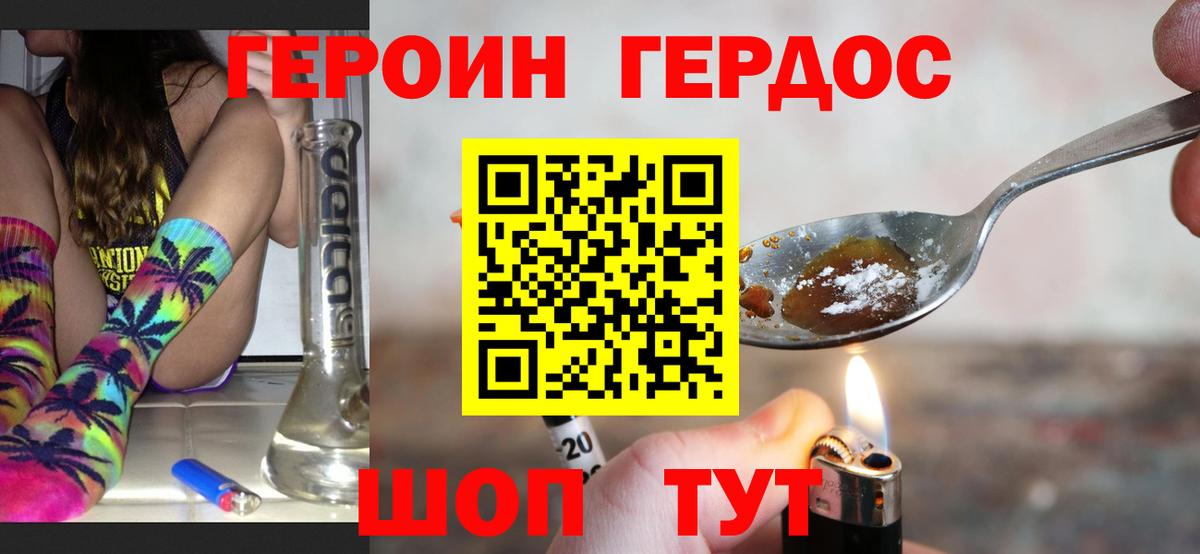 Ковров  ГЕРОИН гречка  Вход с VPN 