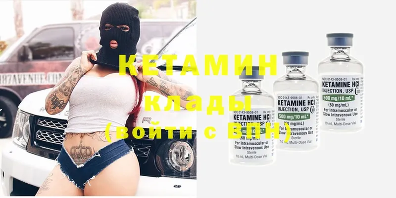 Кетамин ketamine  Ковров 