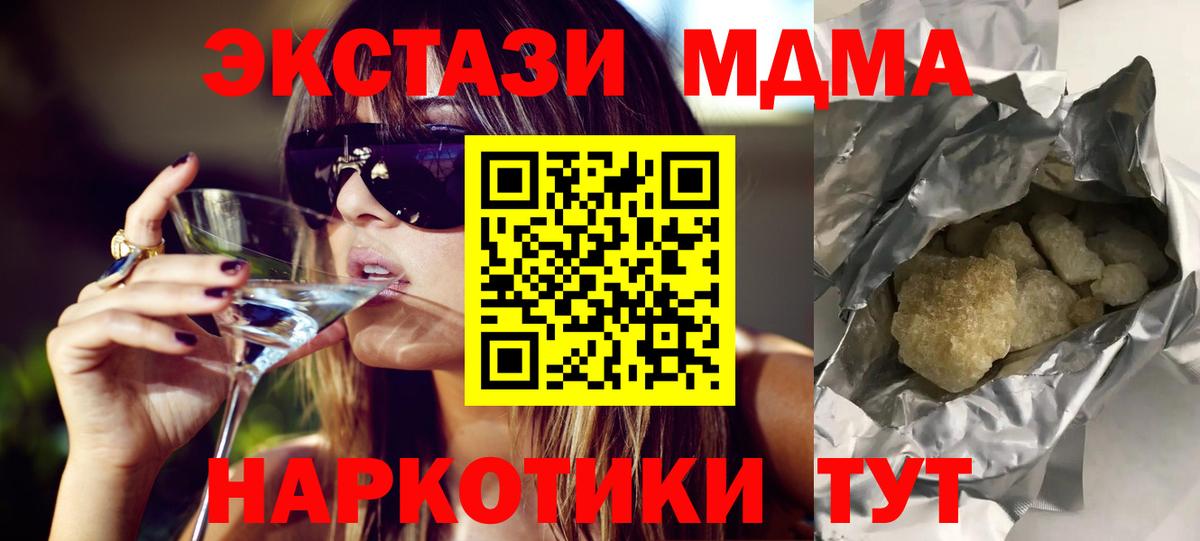 МДМА Molly  Ковров 