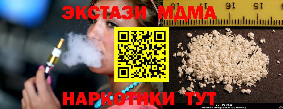 MDMA молли  MDMA  MDMA Molly  Ковров  Вход с VPN 
