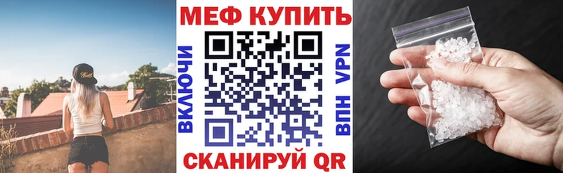 МЯУ-МЯУ кристаллы  Ковров 