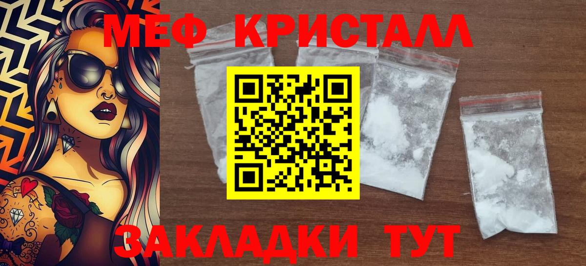 МЕФ мука Ковров