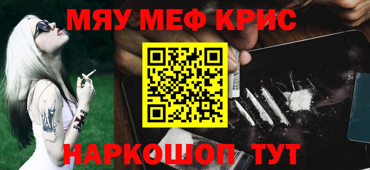 Ковров  Мефедрон  МЯУ-МЯУ мяу мяу  Вход с VPN  продажа наркотиков  Меф 4 MMC 