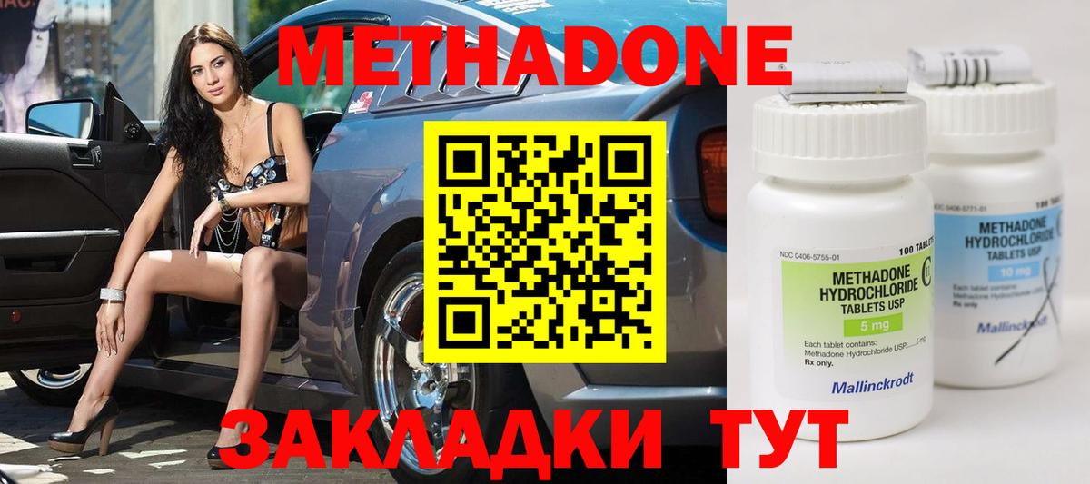 МЕТАДОН мёд  Метадон мёд  Вход с VPN  Ковров 