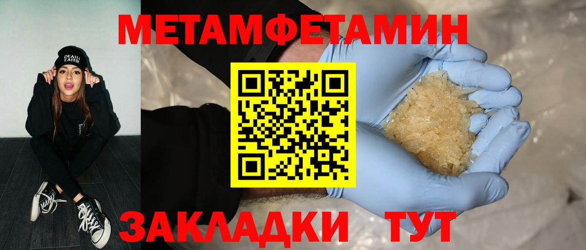 Метамфетамин винт Ковров