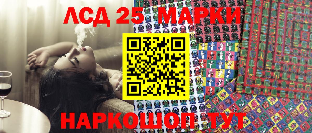 Марки 25I-NBOMe 1,8мг Ковров