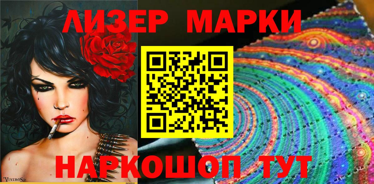 Марки N-bome 1,5мг Ковров