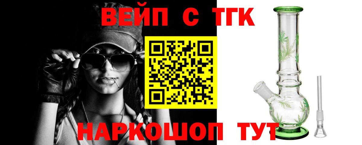 ТГК THC oil  Ковров  наркошоп  Дистиллят ТГК жижа 