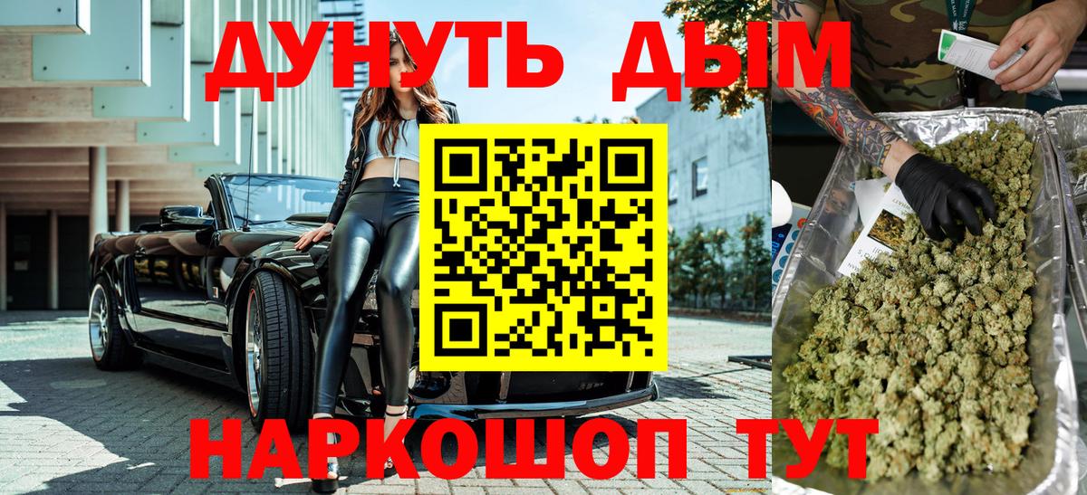 Бошки Шишки  ГАШИШ  Ковров  Мефедрон кристаллы  Вход с VPN 